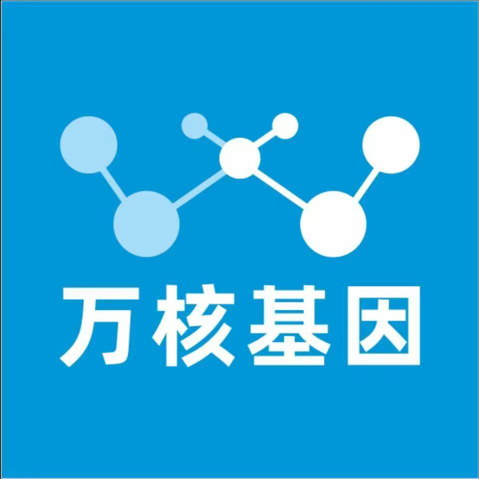 酒泉肃州万核医学基因检测咨询服务点